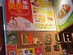 -伽喱博士 Dr.CURRY咖喱饭(太阳宫咖喱店)