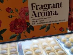 -HappyMiss花满楼·鲜花饼·鲜花茶·伴手礼(上海环球港店)