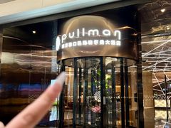 -南京禄口机场雅高铂尔曼大酒店