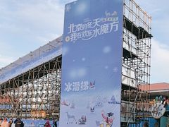 -欢乐水魔方水世界