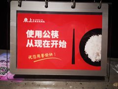 -鱼上·烤鱼(万象城店)