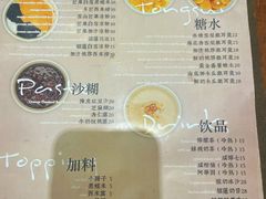 -小团圆糖水铺(襄阳南路店)