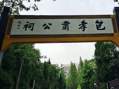 -包公祠