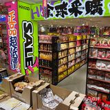 北京探店 | 全球进口零食品牌折扣店大型薅羊毛现场❗️