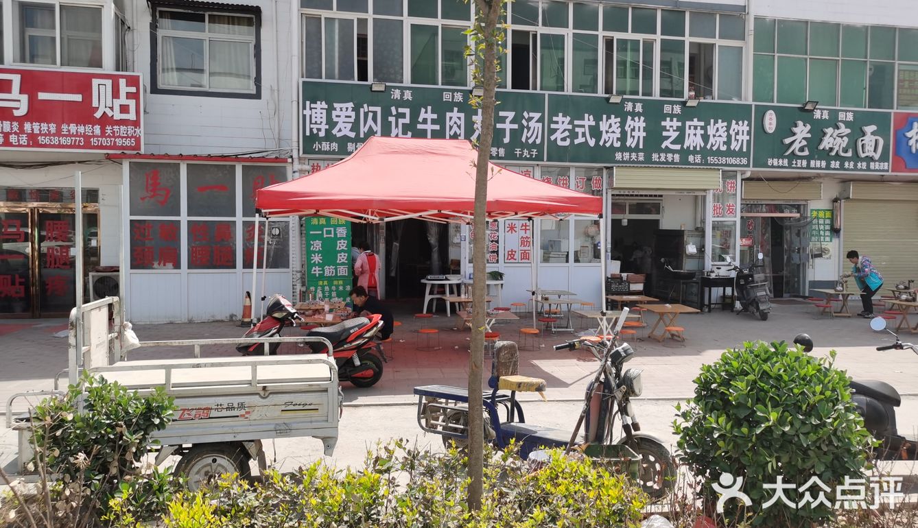 一碗香喷喷冒着热气的焦香牛肉丸子汤