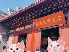 -宁波府城隍庙