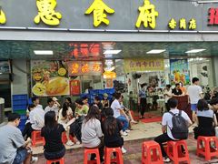 -成惠食府(赤岗店)