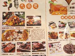 -疆文化新疆欢乐餐厅(金牛万达店)