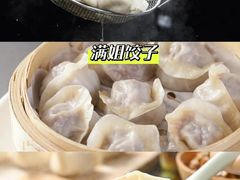 -金谷园饺子馆(北邮总店)