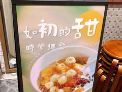 -彬媽糖水(万象天地店)