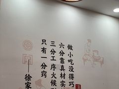 -四季美汤包(户部巷店)