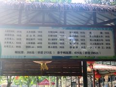 -北京鹿世界主题园