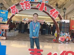 -吉的堡成长中心(五角场安波校区)