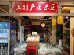 -黄家码头老火锅(解放碑旗舰店)