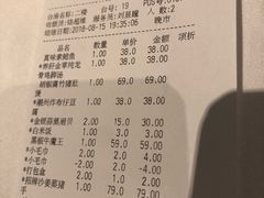 账单-博多新记·粤菜(复兴店)
