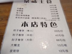 -鼎香润(德胜门内店)