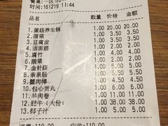 账单-傣妹火锅(南京东路一店)