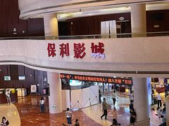 -常州大剧院保利影城