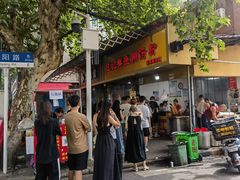 -汪记鲜鱼糊汤粉(沈阳路总店)