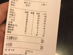 -金生隆(六铺炕店)