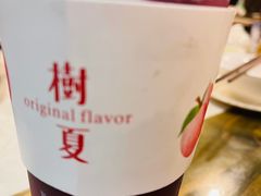 -树夏(建设路店)