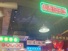 -日昌餐馆(亦庄店)