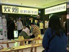 -炊烟小炒黄牛肉(中心印象城店)