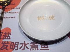 -椒爱水煮鱼川菜(中街大悦城店)
