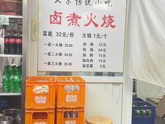 -陈记卤煮小肠