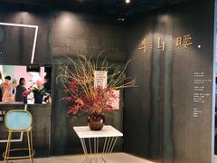 门面-半山腰·云南菜(侨福芳草地店)
