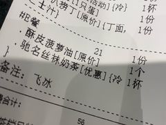 账单-孖记茶档·热腾茶餐(乐峰店)