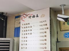 -回回锅贴(小河沿店)