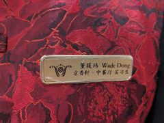 -京香轩·中餐厅(上海中庚聚龙酒店)