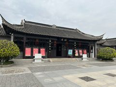 -梅园