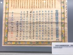 -辛亥革命博物院北区