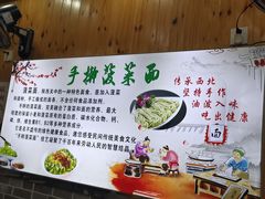 -手擀菠菜面(西康路店)