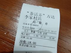 桂花引-茶话弄(李家村万达店)