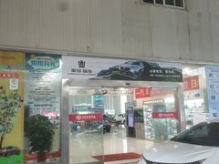 -常州天宁一汽丰田4S店(武进区店)