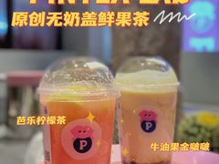 -PINTEA LAB(北京路店)