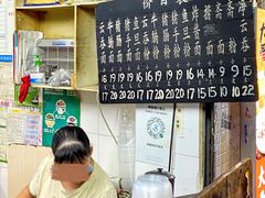 -海幢瑞芳饮食店