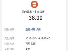 -丽的面家(多宝路店)