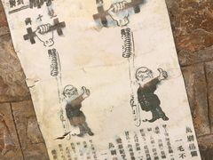 -清风小镇闯关东影视基地