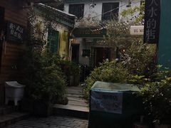 -大水的店(昙华林店)