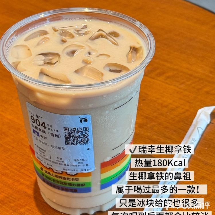 减脂党🙏低卡咖啡热量测评！附热量✔