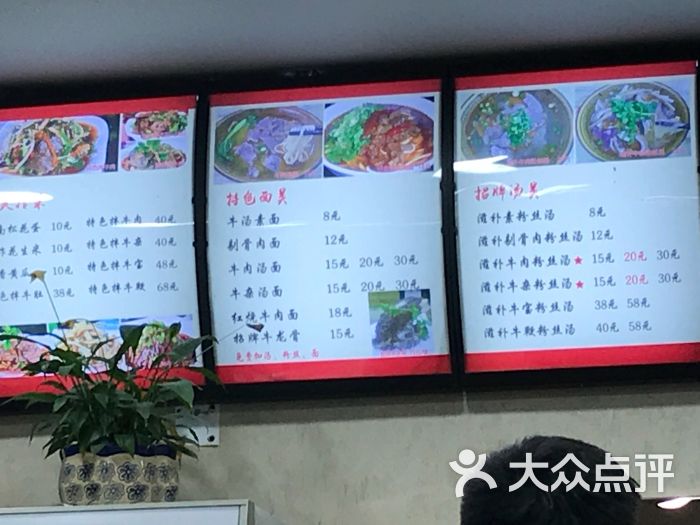 胡氏淮南牛肉汤(里颜港店)菜单图片 第3张