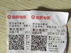 -常州大剧院保利影城