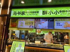 -丝路传奇·中国拉面航母店(北医三院店)
