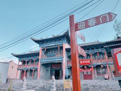 -丹噶尔古城