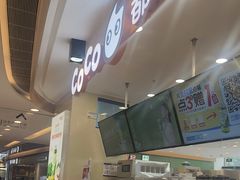 -CoCo都可(香港名都店)