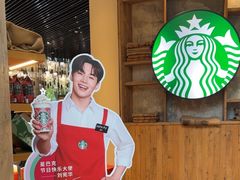 -星巴克臻选(湖滨道店)